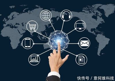 網站建設的關鍵注意事項與意何維科技的信息技術咨詢服務價值